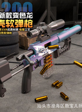 悍迪m200狙击抢抛壳玩具枪男孩狙击步抢m2000幻神金属模型ax50