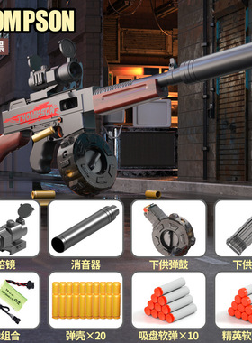 m4al软弹枪波波沙冲锋玩具抢地铁逃生卓越妹控玩具枪 80年代 火药