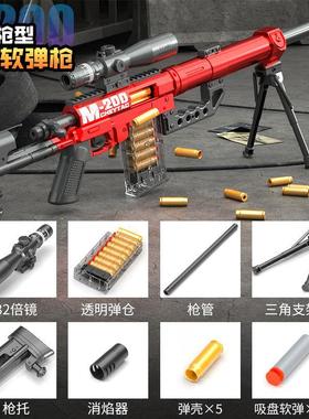 悍迪m200狙击抢抛壳玩具枪男孩狙击步抢m2000幻神金属模型ax50