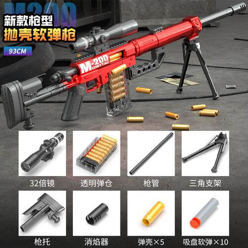 悍迪m200狙击抢抛壳玩具枪男孩狙击步抢m2000幻神金属模型ax50