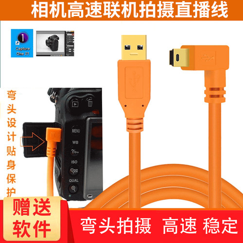 佳能联机拍摄电脑高速数据连接线
