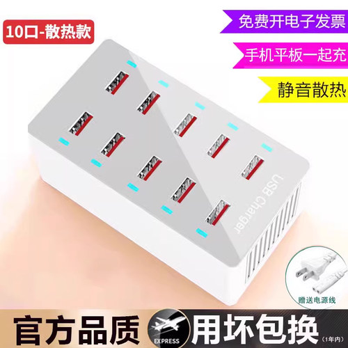 手机平板多孔工作室usb充电器