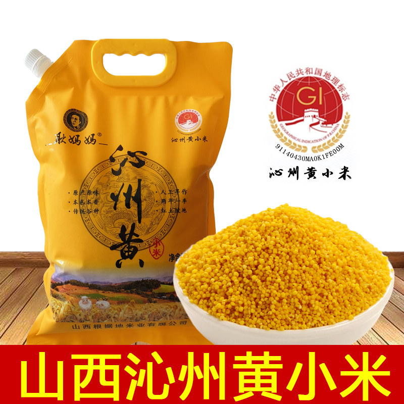 山西沁州黄小米粥小黄米新米正宗农家自产月子煮粥糯食用米脂小米