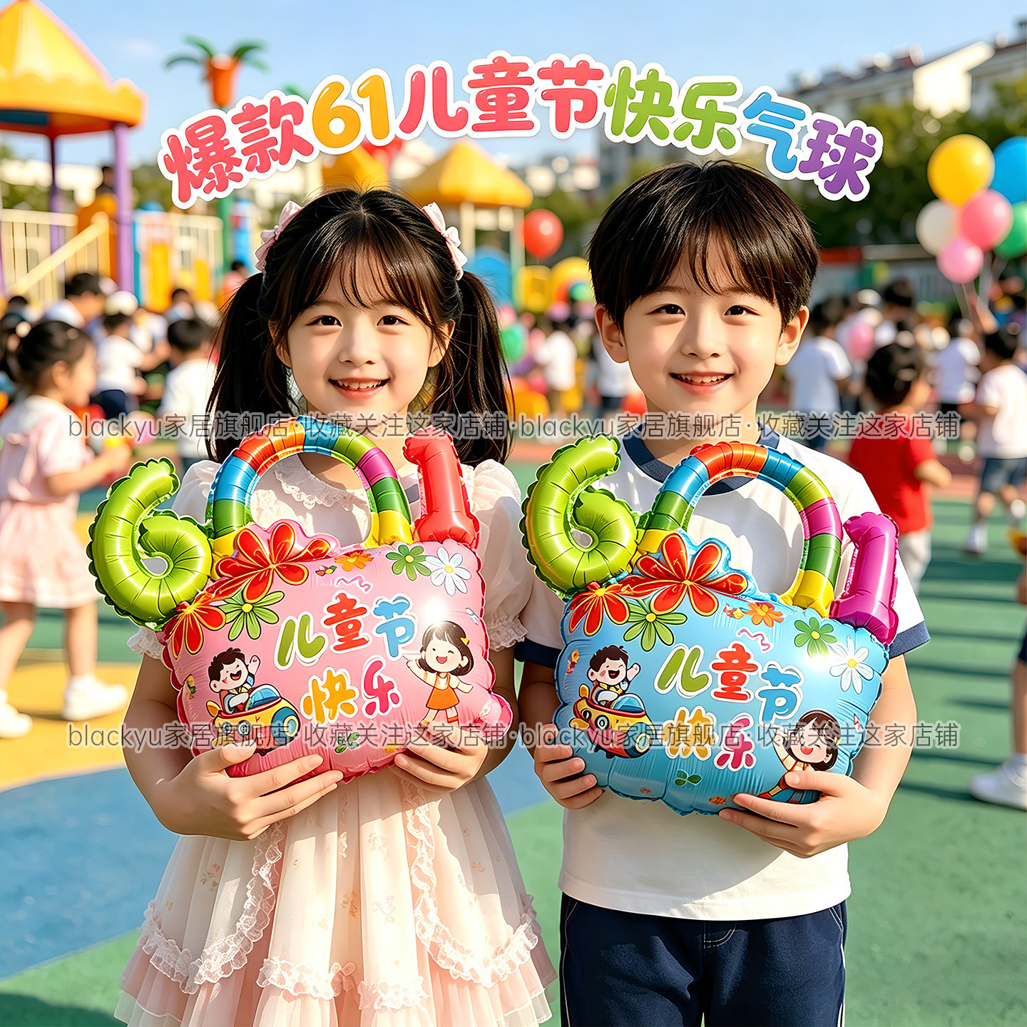 61儿童节手提花篮充气铝膜气球幼儿园表演拍照道具送学生小孩礼物