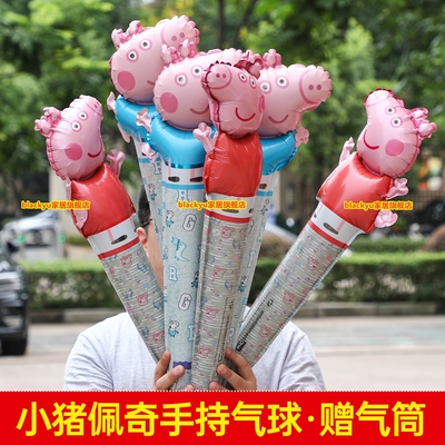 小猪佩奇乔治主题手持棒气球