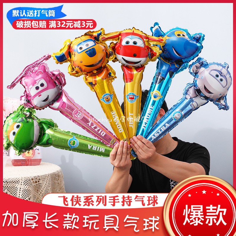 儿童卡通手持棒气球玩具地推摆摊