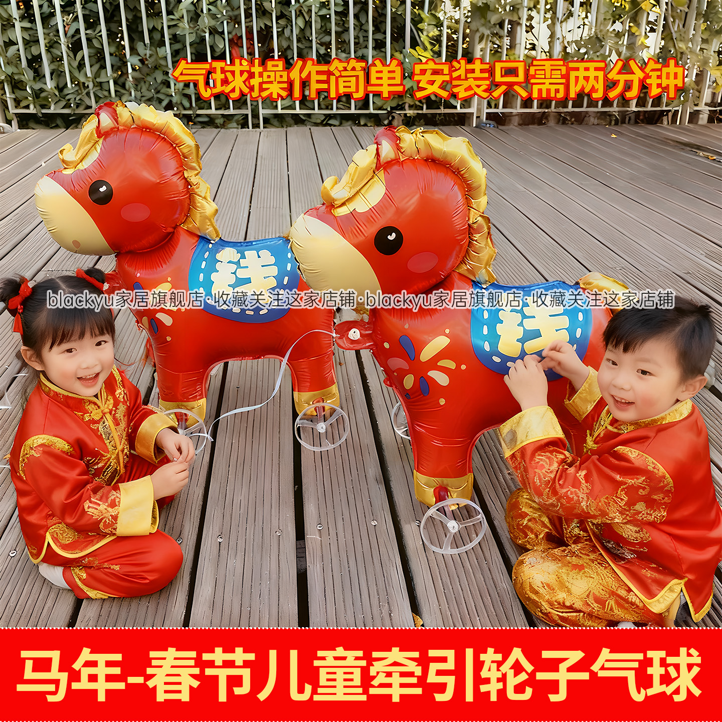2026马年牵引轮子玩具气球
