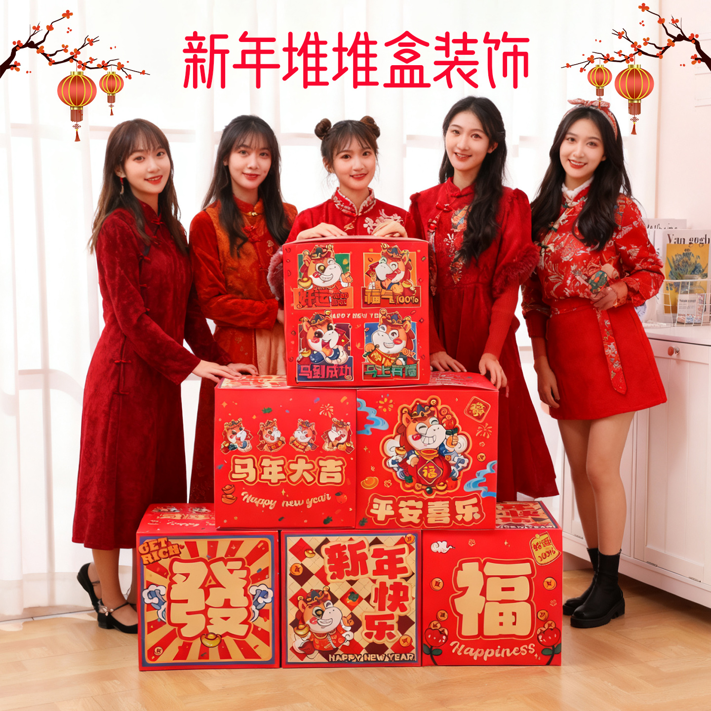 春节喜庆布置装饰堆堆盒气球