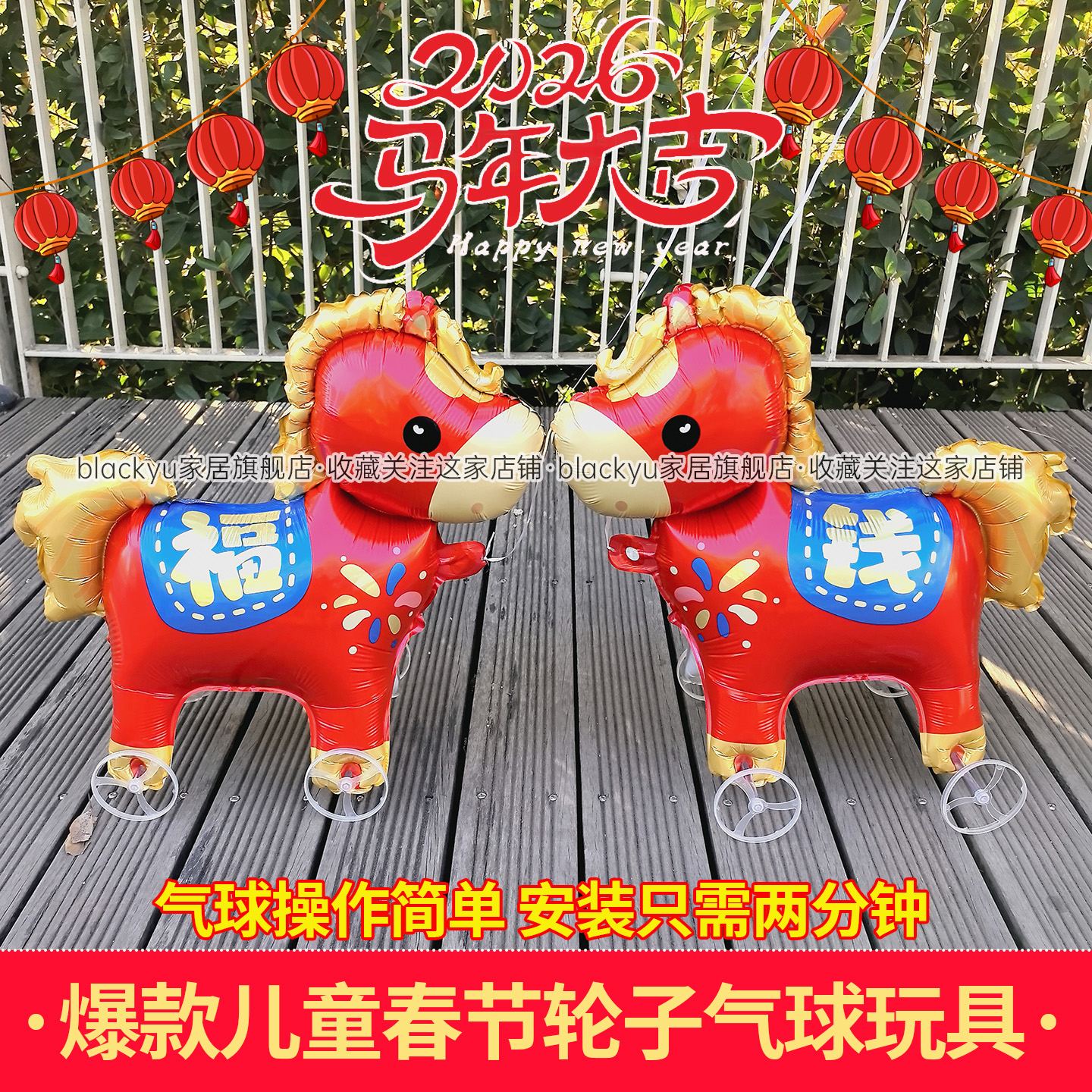 马年爆款新款牵引走路气球