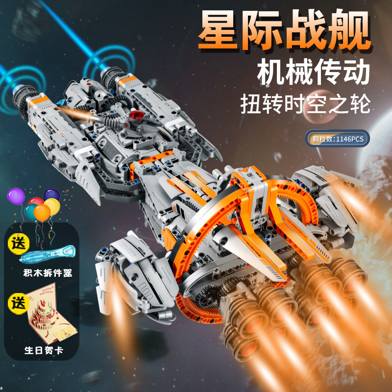 乐高星际宇宙飞船飞机战舰积木星球大战拼装玩具6-12男孩生日礼物