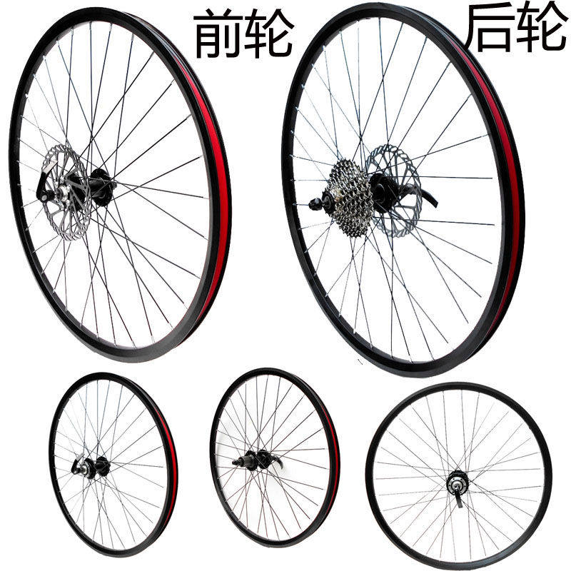 适用喜德盛自行车配件26寸山地车轮组刀圈轮毂自行车车圈单车车轱