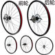 适用喜德盛自行车配件26寸山地车轮组刀圈轮毂自行车车圈单车车轱