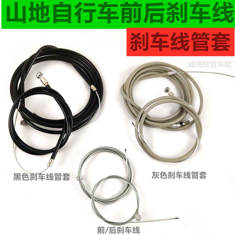 黑客380/350自行车刹车线管