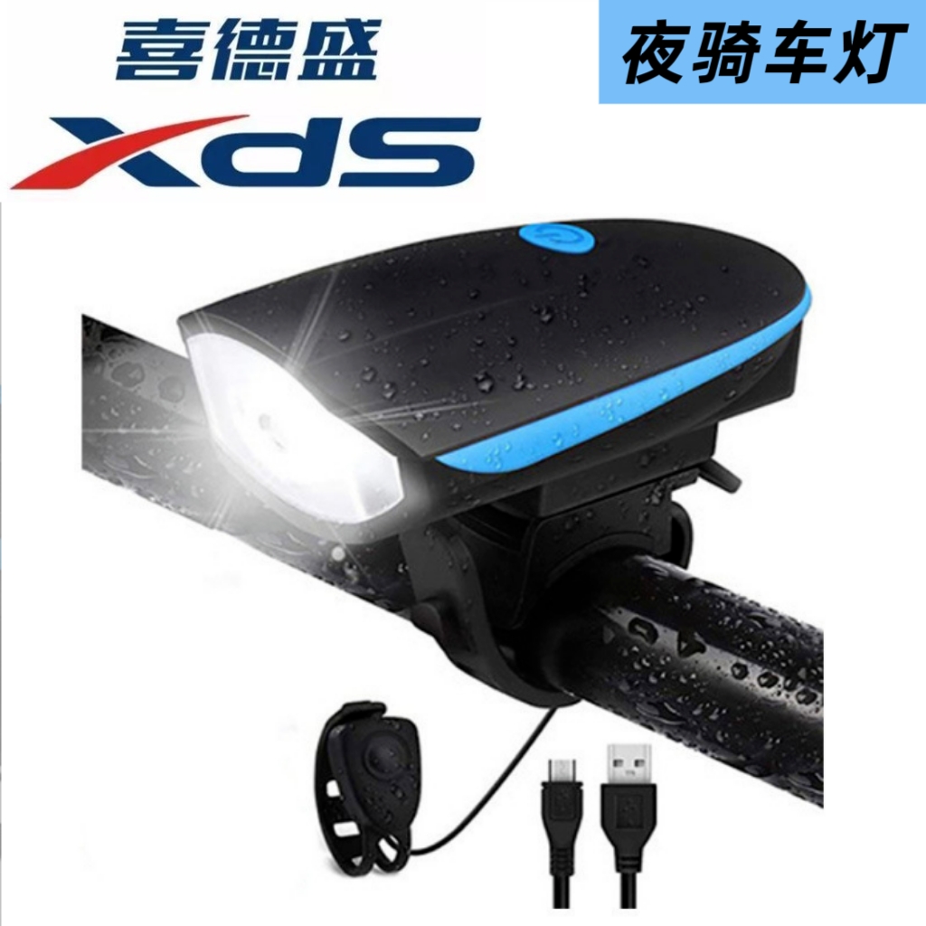 适用喜德盛黑客380/350自行车灯夜骑可充电喇叭强光防水山地车灯