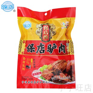 正宗保店驴肉300g开袋即食五香驴肉真空卤味熟食下酒菜山东特产