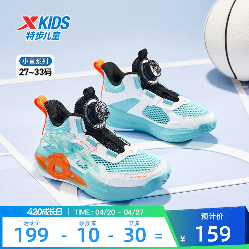 特步童鞋夏季款小童防滑耐磨儿童运动鞋男童网面透气旋钮扣篮球鞋