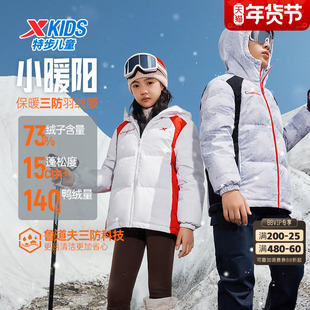 特步童装连帽羽绒服男童冬季新款儿童运动外套女中大童三防风保暖