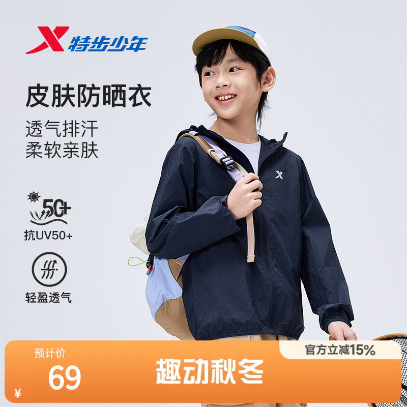 特步童装夏季男童女童中大童运动休闲儿童梭织外套连帽透气防晒衣图片