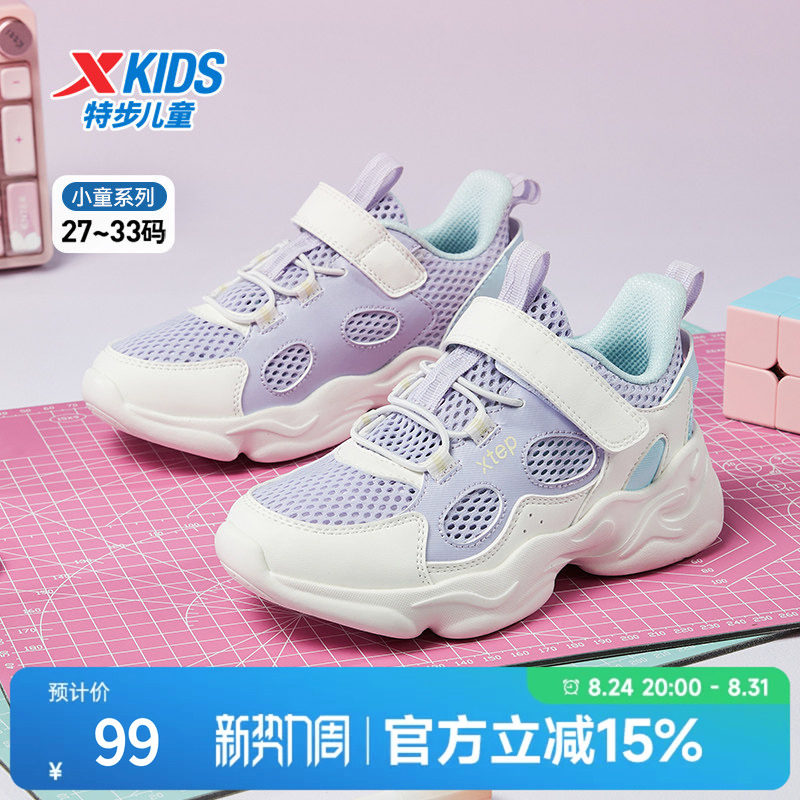 特步童鞋正品儿童运动鞋魔术贴休闲鞋夏季网面拼接透气女童鞋子