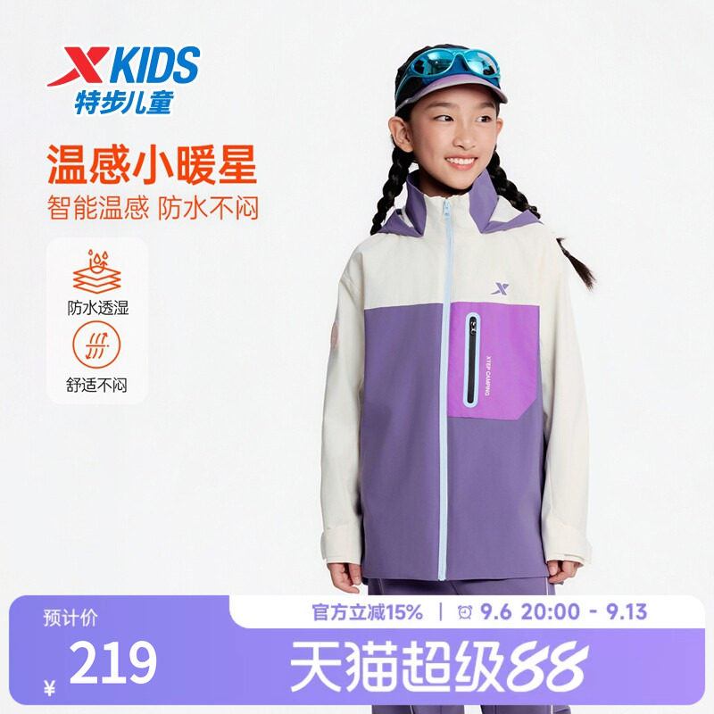特步童装正品冬季款儿童运动外套女童中大童防水舒适连帽保暖风衣