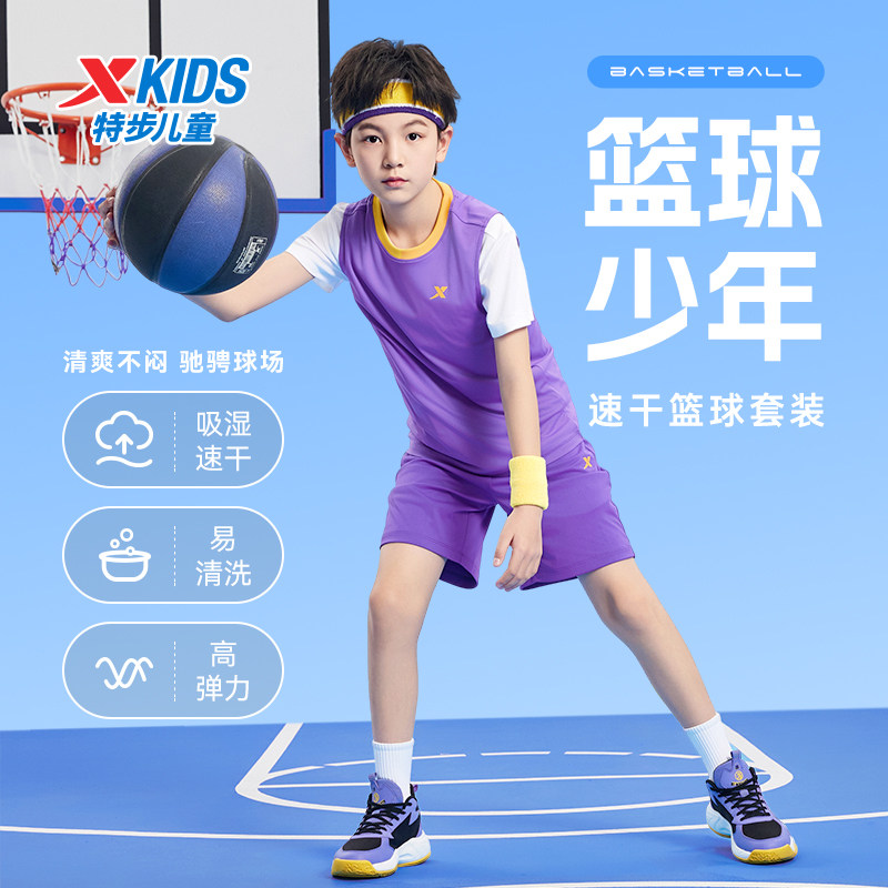 特步童装儿童篮球比赛套装男童夏季速干无袖球衣女童运动服两件套