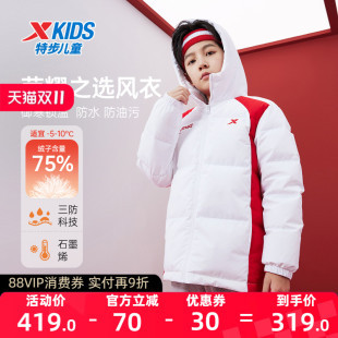 男童三防外套大童保暖上衣服 羽绒服2024秋冬新款 特步童装 儿童厚款