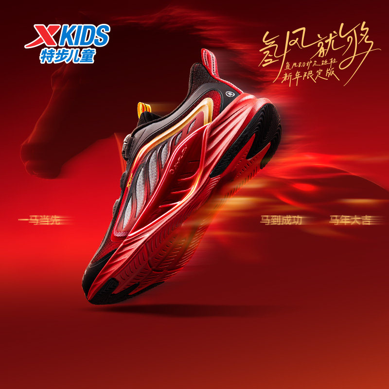 氢风8 特步童鞋儿童运动鞋男童春夏季新款旋转纽扣跑步鞋轻便透气