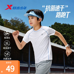 特步童装儿童短袖男童夏季新款宽松速干小中大童学生户外运动上衣