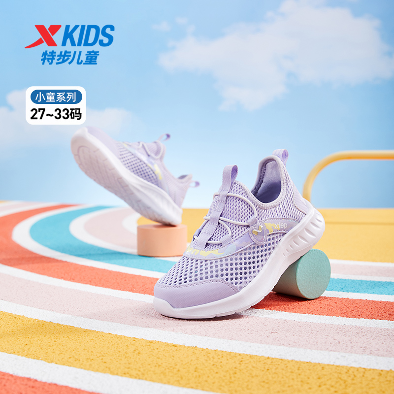 特步童鞋儿童一脚蹬跑步鞋夏季新款女童透气运动鞋幼小童软底鞋子