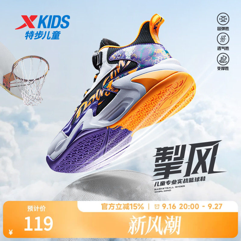 特步童鞋儿童篮球鞋旋钮扣秋季新款皮面保暖球鞋男童运动鞋中大童