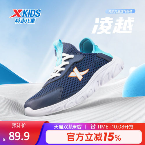 特步男童鞋2024春季新款