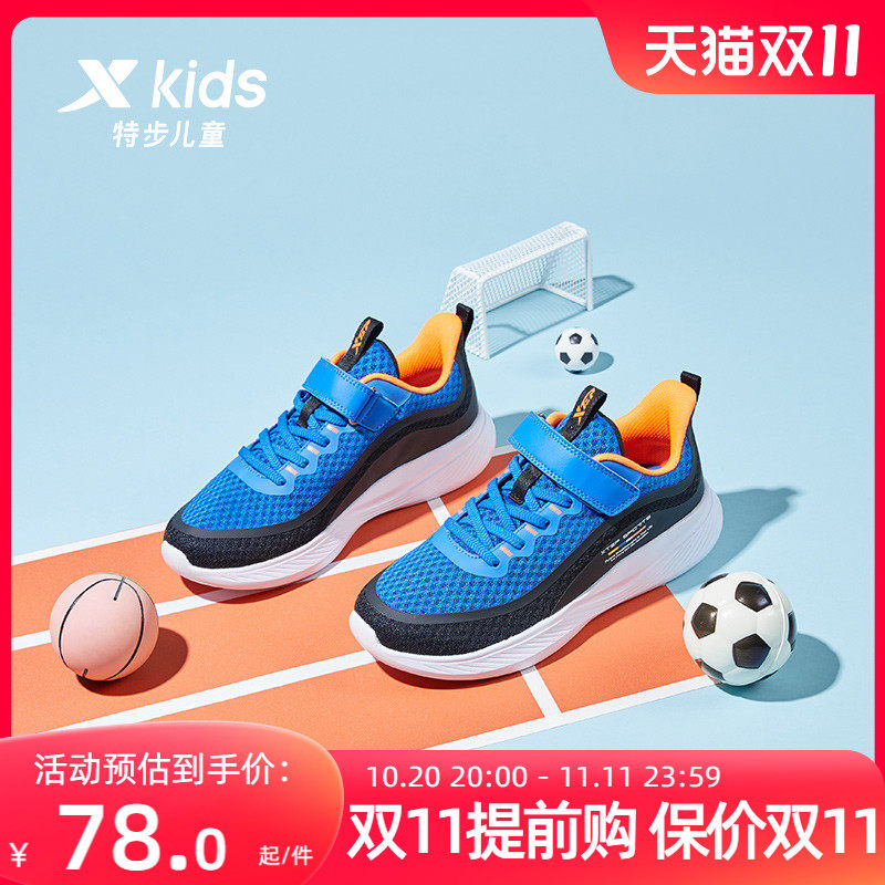 特步童鞋儿童运动鞋男童2023春秋款新款跑步鞋网面透气中大童鞋子怎么看?