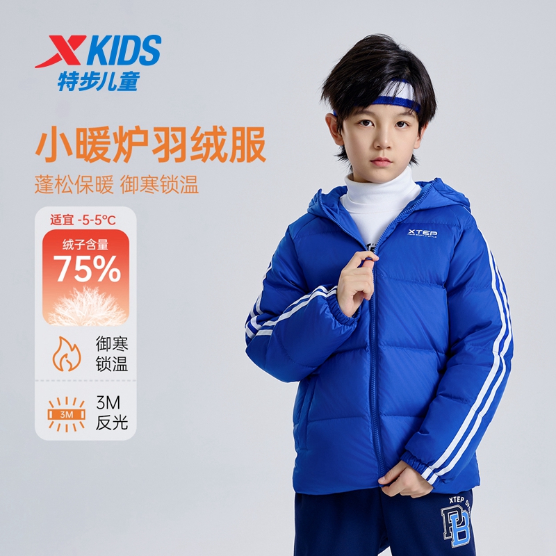 特步童装儿童羽绒服2024年冬季新款男童保暖外套中大童上衣外套
