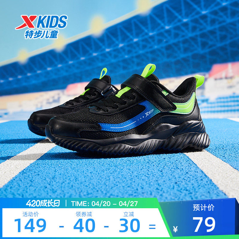 特步童鞋男童2025年秋冬新款防滑魔术贴运动鞋儿童减震缓震跑步鞋