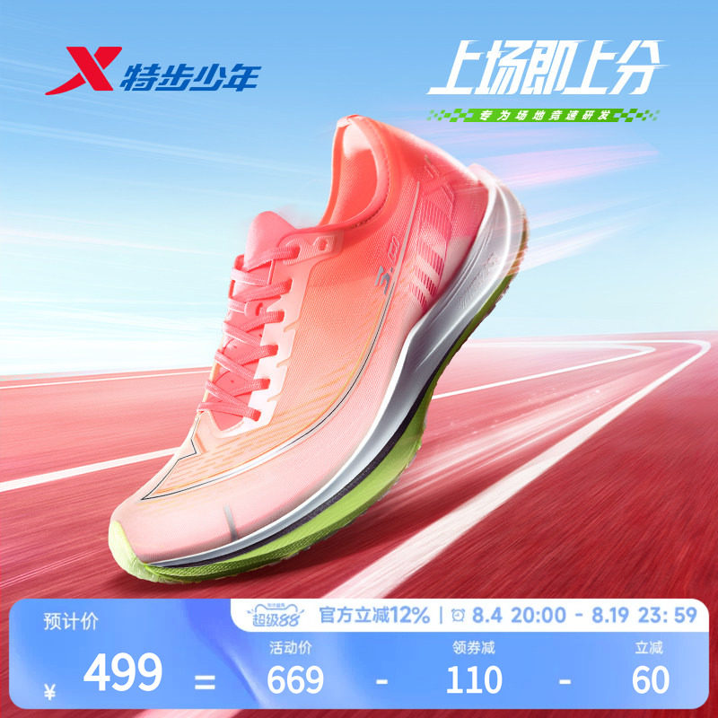 【特步100 3.0PRO】特步儿童2026秋季新款男童跑步鞋系带运动鞋