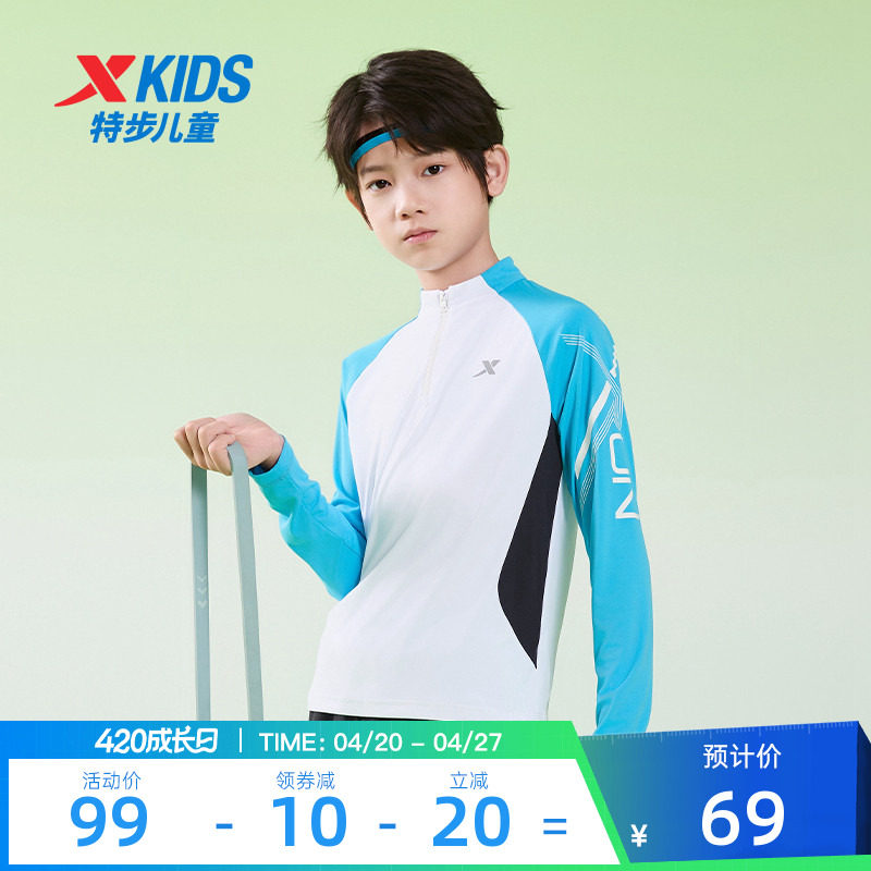 特步童装男童长袖T恤2025夏季新款儿童速干长t中大童运动上衣春装