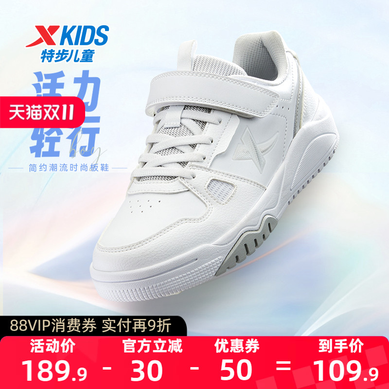 特步童鞋2025新款中大童防滑耐磨儿童休闲鞋男女童魔术贴舒适板鞋