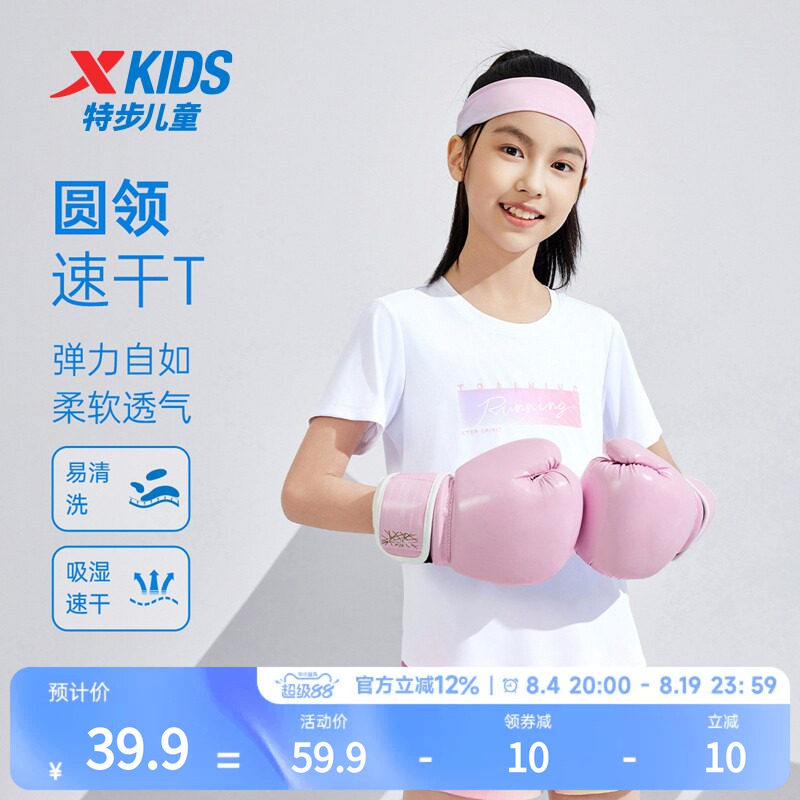 特步童装儿童短袖针织衫女童夏季新款圆领轻薄透气中大童学生上衣