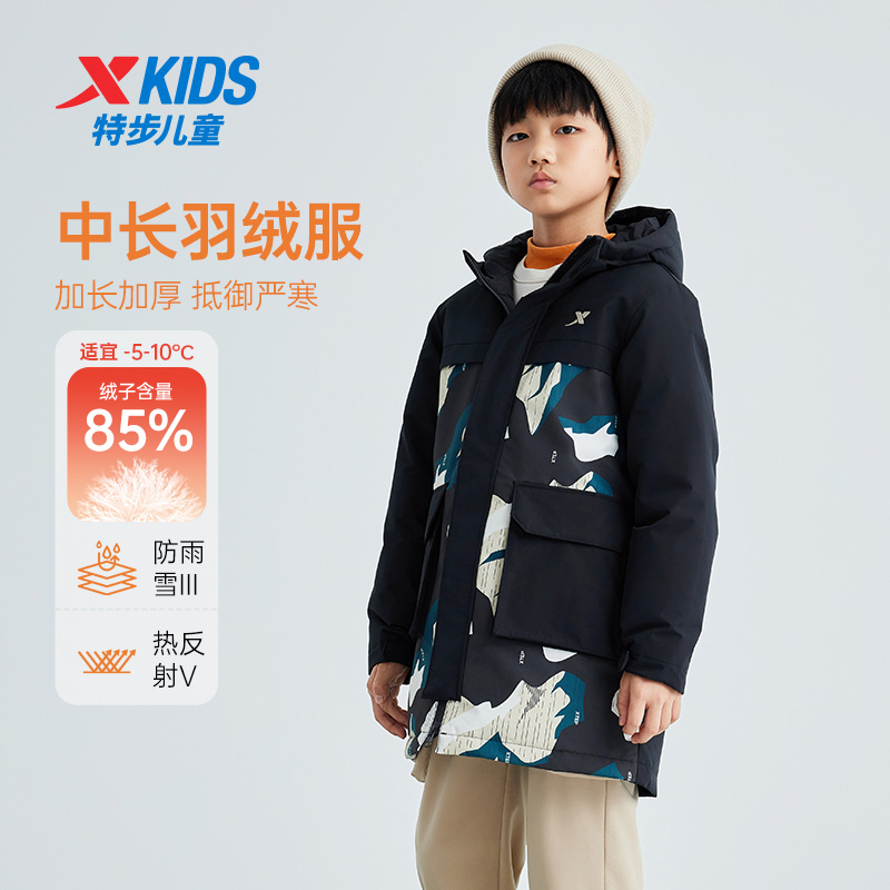 【商场同款】特步童装男童羽绒服2024冬款儿童中长款连帽保暖外套