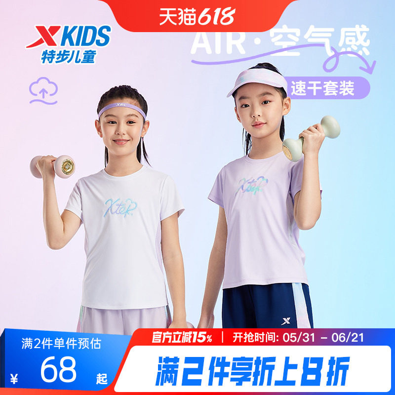特步童装女童短袖套装2025年夏季新款儿童运动服速干衣两件套夏装