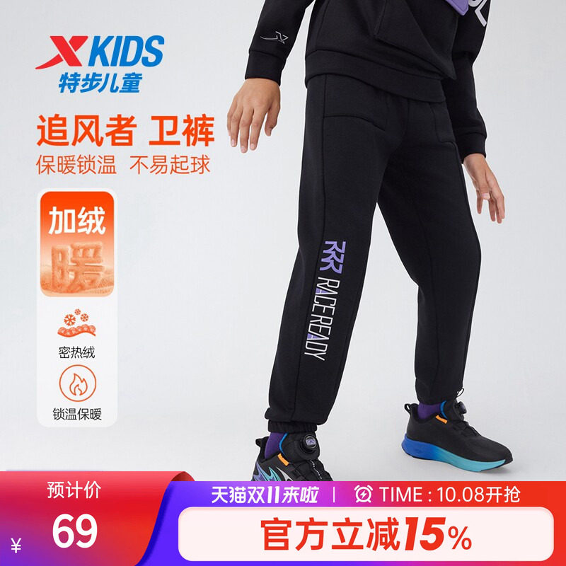 特步童装冬季新款男童保暖休闲束脚卫裤儿童运动亲肤经典运动长裤