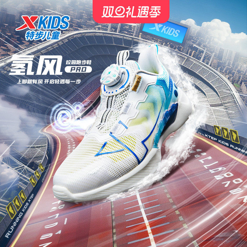 【氢风5.0pro】特步儿童运动鞋2024夏季新品男童跑步鞋小学生鞋子