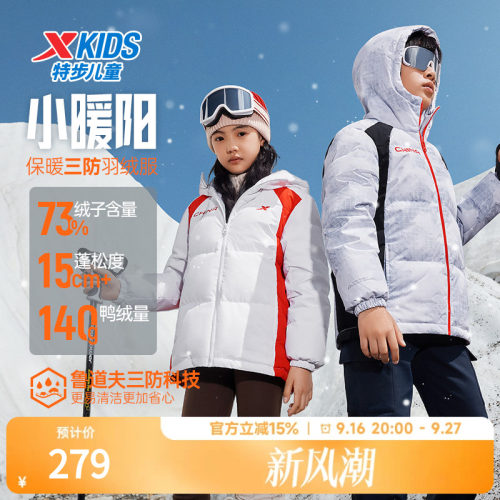 特步童装连帽羽绒服男童冬季新款儿童运动外套女中大童防风风保暖