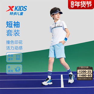 特步童装夏季男童运动针织网球套装儿童运动短袖短裤中大童两件套