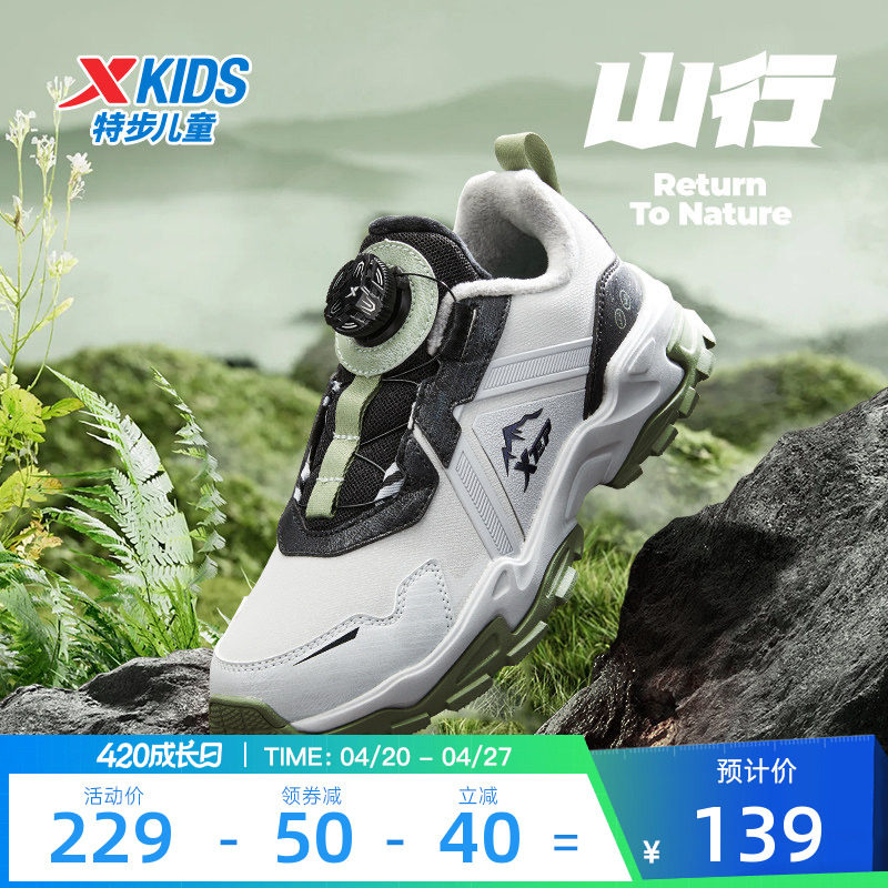 特步儿童运动鞋男童2025冬季加绒保暖防滑二棉棉鞋皮面中大童鞋子