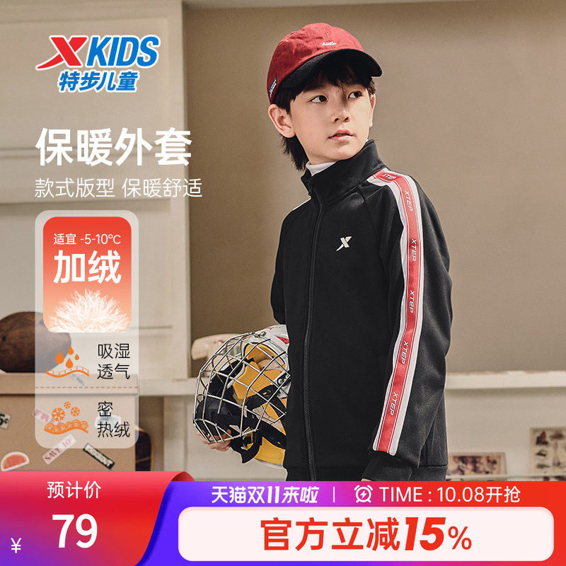 特步童装男童外套秋季款运动儿童卫衣针织开衫女童休闲长袖上衣