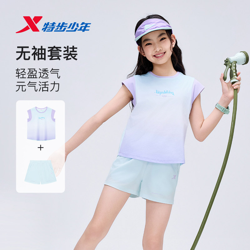 特步儿童2026夏季新款套装女童速干透气运动背心短裤元气两件套