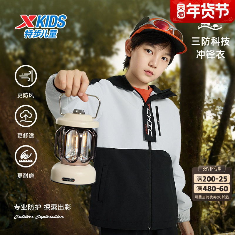 特步童装儿童外套2024春秋款男童薄外套三防风衣秋装运动上衣秋季,童装/婴儿装/亲子装,普通外套,淘宝优惠券,粉丝福利购,淘宝优惠卷