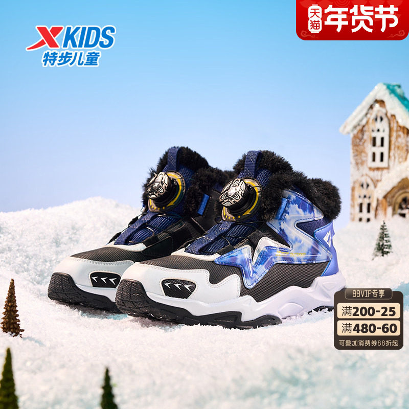 特步童鞋冬季新款儿童旋转钮扣加绒棉鞋男童中大童百搭休闲运动鞋,童鞋/婴儿鞋/亲子鞋,棉鞋,淘宝优惠券,粉丝福利购,淘宝优惠卷