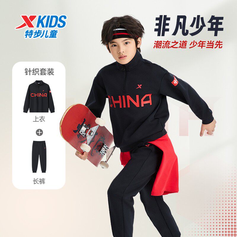 特步童装男童长袖套装2025年春季儿童立领卫衣长裤两件套运动服